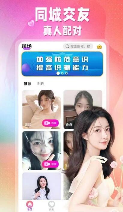 聊音邀請碼是多少？聊音交友平臺邀請碼怎么樣填寫攻略曝光