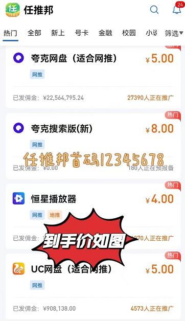 2024地推賺錢APP排行榜:24年地推拉新平臺(tái)排名曝光