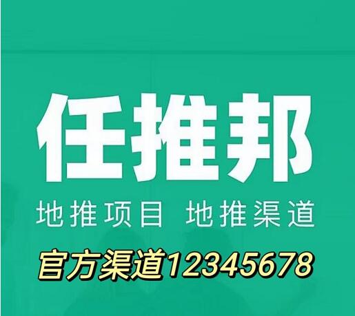 任推邦傭金最高的邀請(qǐng)碼是哪個(gè)？99%網(wǎng)友不知道首碼12345678