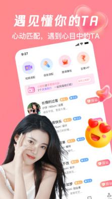 思守app圖片