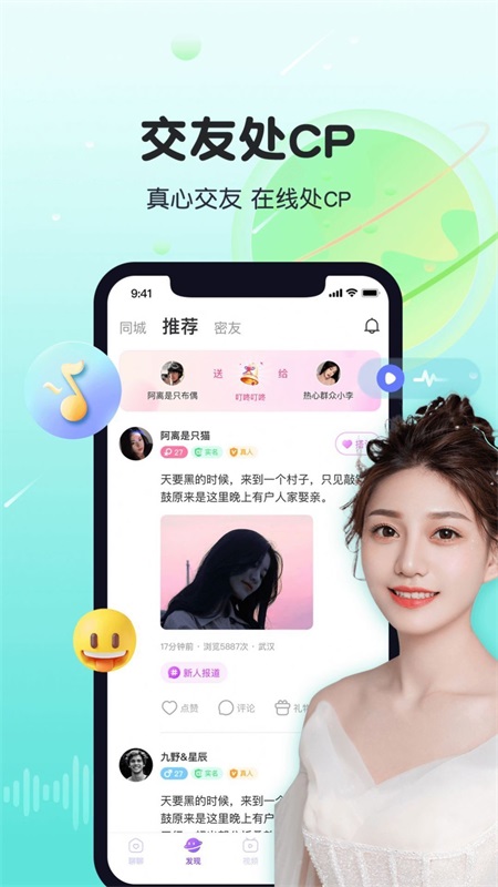  心遇邀請(qǐng)碼是多少?2024的心遇邀請(qǐng)碼(大全啄罩）推出了一些社交應(yīng)用