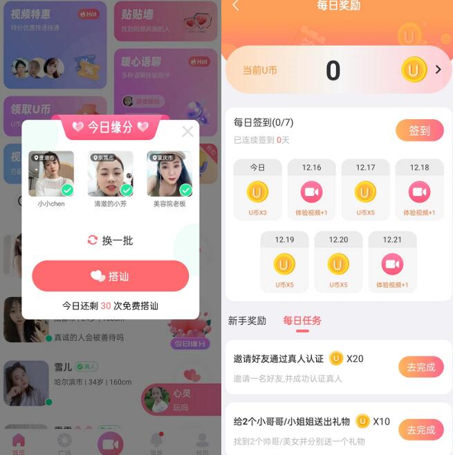 飯友聊天賺錢是真的嗎？飯友聊天賺錢怎么樣內(nèi)幕揭秘