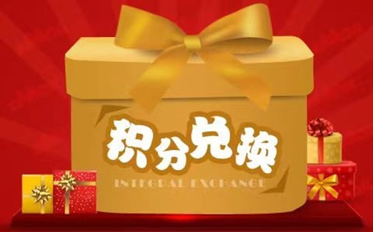 積分協(xié)會(huì)-安全便捷的積分兌換平臺(tái)！