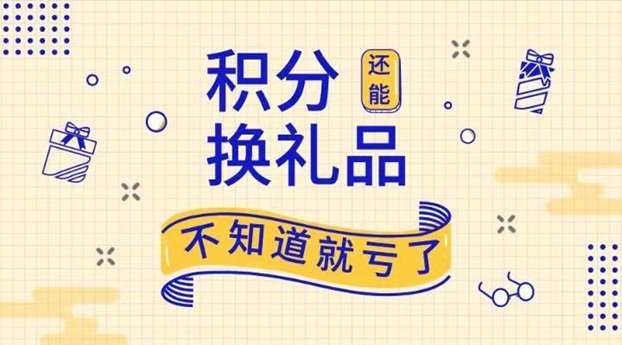 兌兌回收-高價(jià)積分兌換領(lǐng)航者！