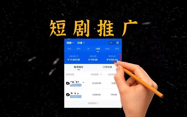 抖推貓-推廣短劇小程序變現(xiàn)首選app！