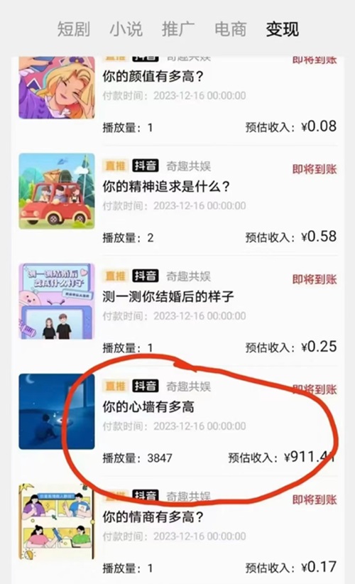好省短劇APP