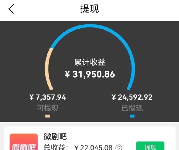 右豹短劇-好用的短劇推廣cps平臺！