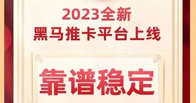 必推客-開啟全民推卡新時(shí)代！