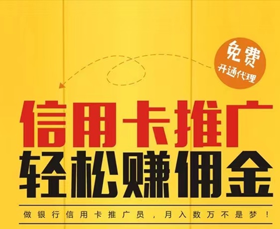 必推客-最大的優(yōu)勢就是價(jià)格高結(jié)算快！