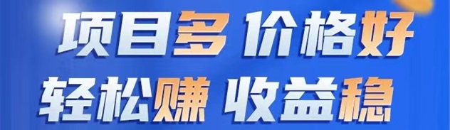 羚羊推客-價格高的app拉新平臺！
