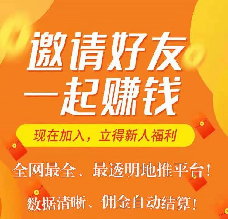 爆推聯(lián)盟APP優(yōu)勢(shì)介紹、加入爆推聯(lián)盟的優(yōu)勢(shì)你還不知道嗎