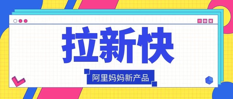 拉新APP下載、靠譜的拉新平臺(tái)首碼推薦、