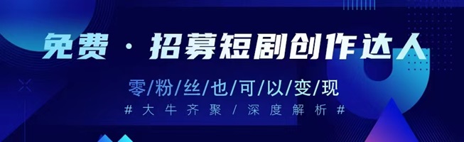 劇好推-短劇授權(quán)一級(jí)平臺(tái)！