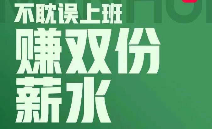 任推邦、首碼地推拉新項(xiàng)目、拉新平臺(tái)推薦