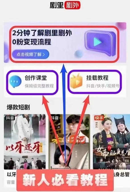 劇里劇外如何做？劇里劇外注冊(cè)授權(quán)教程