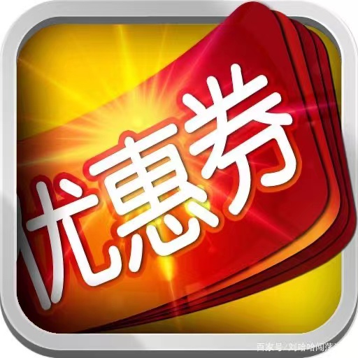 巨省錢優(yōu)惠券推薦、果凍寶盒APP下載