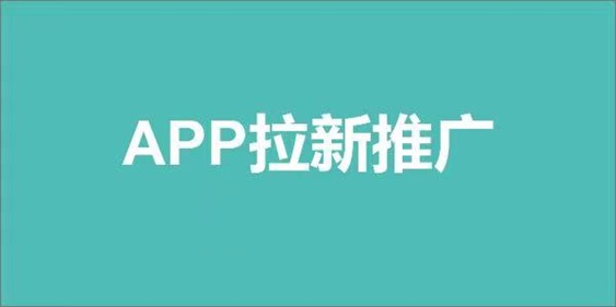 羚羊推客-口碑不錯的地推拉新接單平臺！