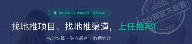 任推邦-口碑良好的地推拉新平臺！