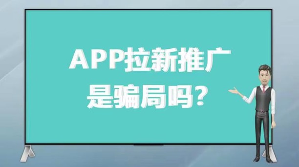 爆推聯(lián)盟app拉新，通過地推實(shí)現(xiàn)副業(yè)自由！