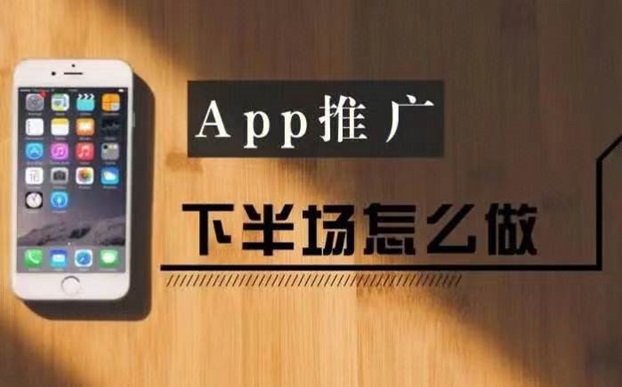 動(dòng)推-app拉新高單價(jià)平臺(tái)！