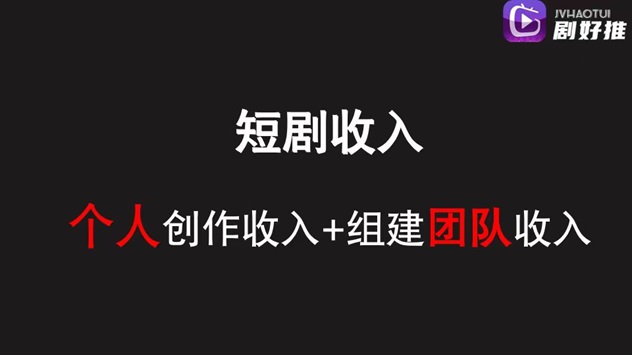 劇好推新人使用手冊，從注冊到推廣全流程攻略！