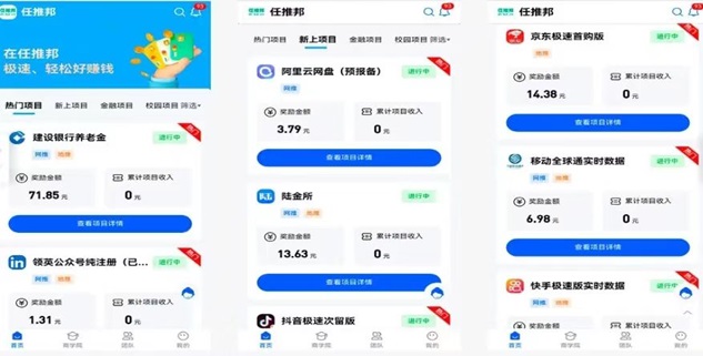 任推邦平臺注冊說明，附送任推邦注冊邀請碼！