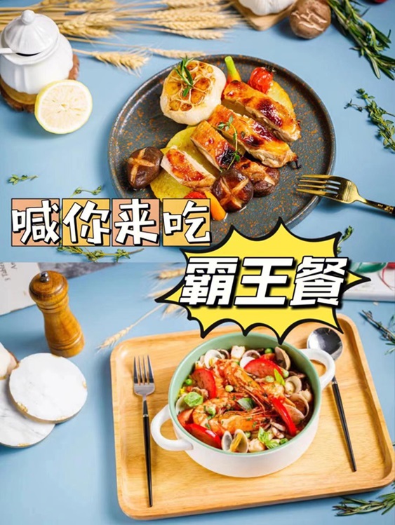 好省霸王餐-一站式點外賣返傭平臺！