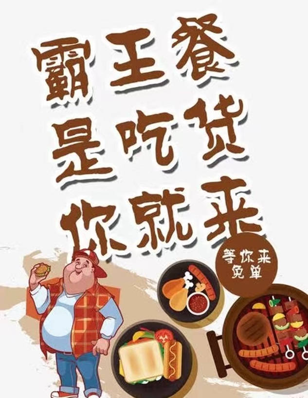 小蠶霸王餐-市面上最好用的外賣霸王餐平臺之一！