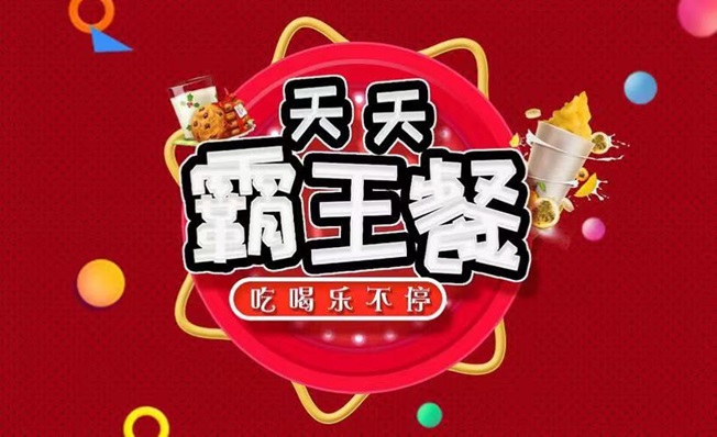 好省霸王餐平臺注冊，最新的注冊流程！