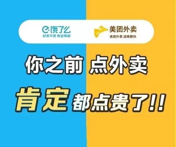 好省霸王餐-點外賣不再多花錢！
