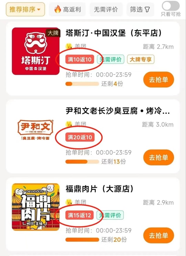 小蠶霸王餐注冊及操作指南！
