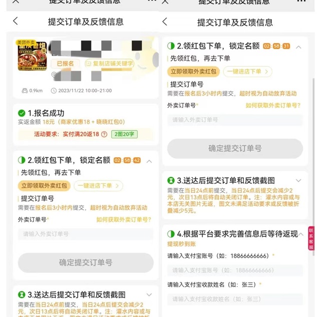 小蠶霸王餐-外賣霸王餐行業(yè)的一匹黑馬！
