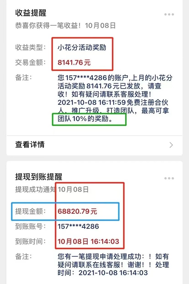 派金花合伙人-四年老平臺更靠譜穩(wěn)定！