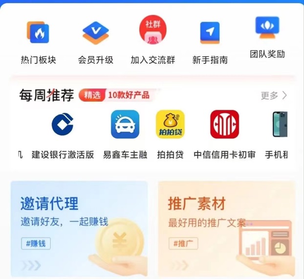 派金花合伙人注冊平臺代理，輕松開啟創(chuàng)業(yè)之旅！