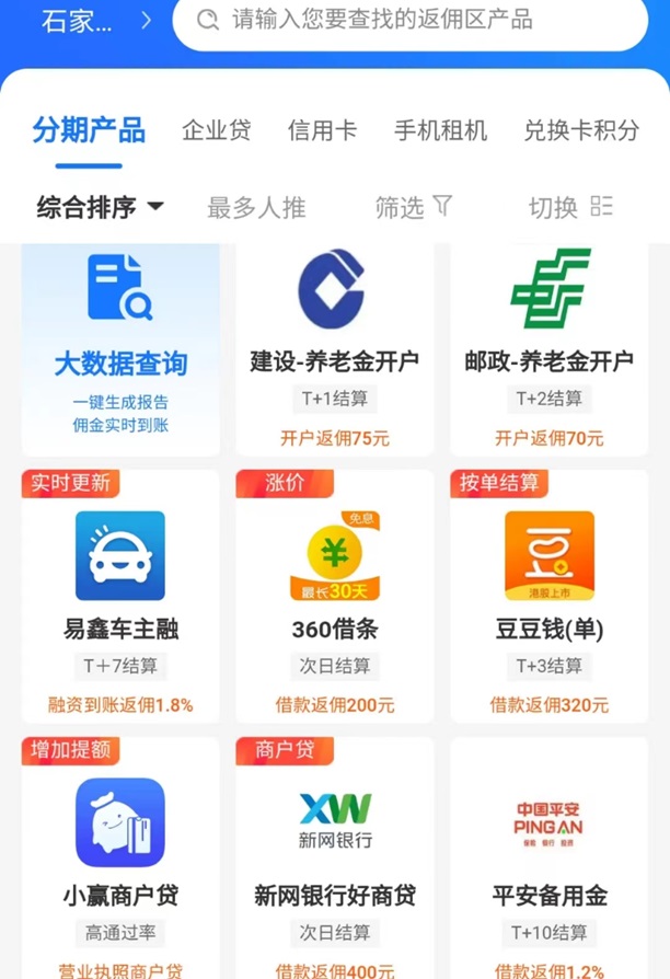 派金花合伙人注冊攻略，兩步就能完成注冊代理！