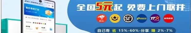 寄大大個(gè)人怎么寄快遞最便宜?快遞員不會(huì)告訴你的方法