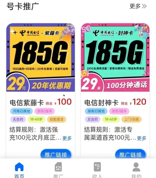 172號(hào)卡平臺(tái)介紹，注冊(cè)一級(jí)代理操作方法！