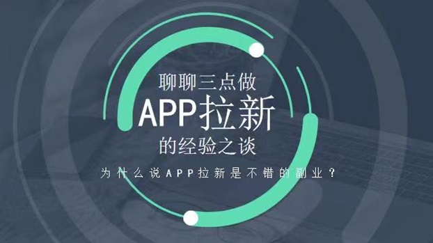 動推拉新最新詳細(xì)介紹，完整版注冊流程附送!