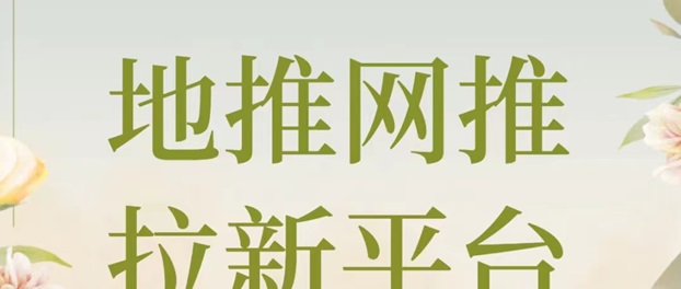 任推邦免費(fèi)做代理，官簽一級服務(wù)商首碼注冊！