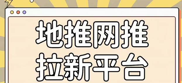 動推app拉新平臺，全國新用戶統(tǒng)一邀請碼是451328！