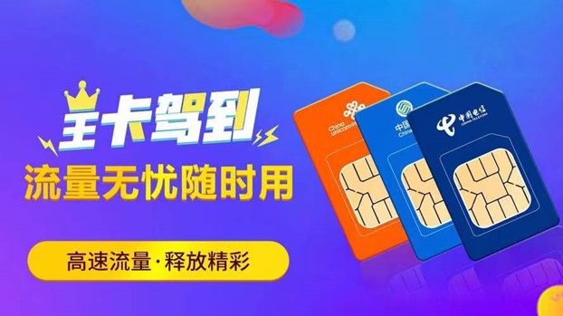 卡博世號卡全新的平臺，推廣流量卡行業(yè)的黑馬！