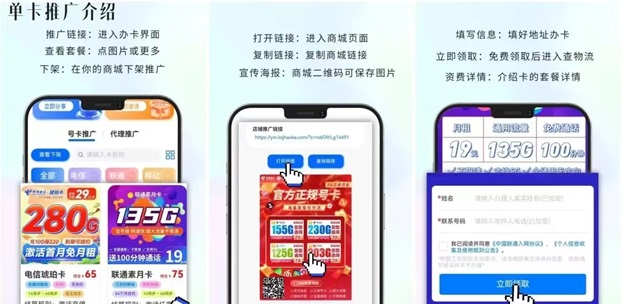 國古通信-置頂傭金招募一級合伙人！