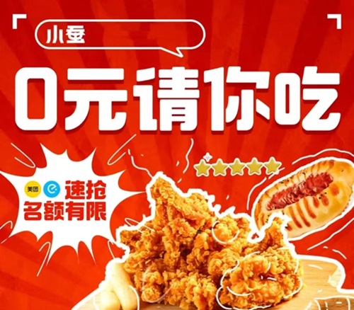 小蠶霸王餐外賣(mài)霸王餐軟件，外賣(mài)霸王餐行業(yè)是不可阻擋的趨勢(shì)！