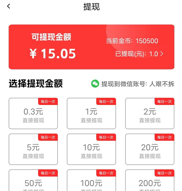 簡單賺app最詳細的下載安裝方法，實用！