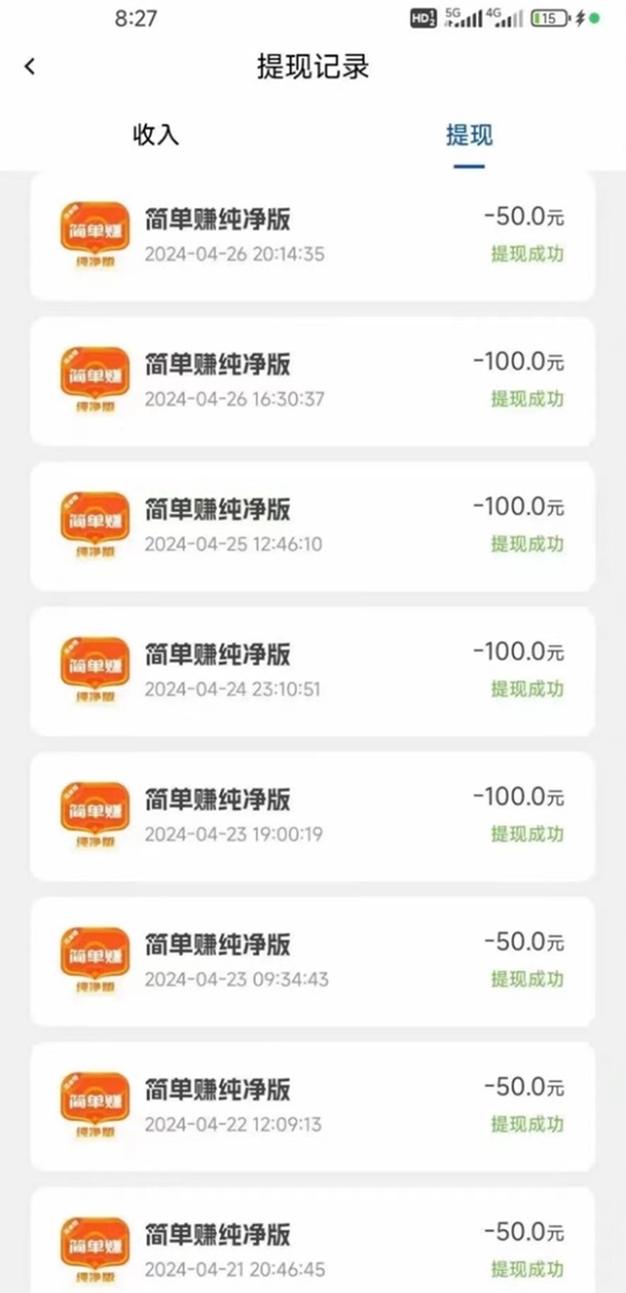 簡單賺app如何開通？最新注冊下載教程介紹