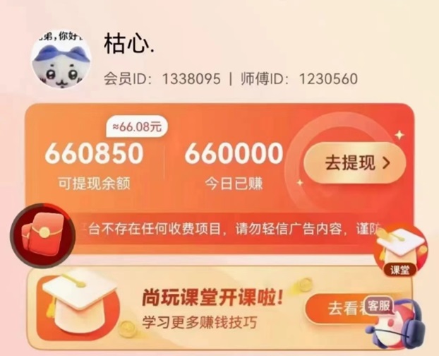 幸福盒子正規(guī)看廣告掙米最快的app，單個廣告最高達(dá)幾塊！