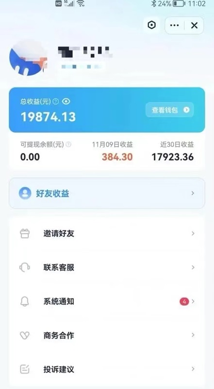 創(chuàng)作貓app，一站式視頻變現(xiàn)工具！