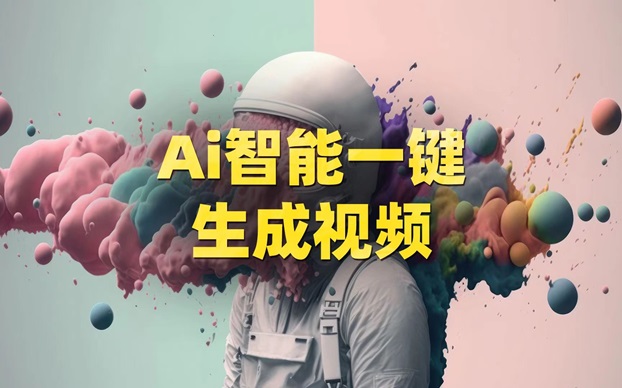 神圖君項目輕松上手，快速實現(xiàn)短視頻盈利的創(chuàng)業(yè)平臺！