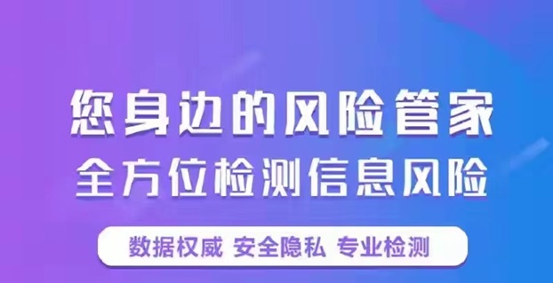 信誠(chéng)信-專(zhuān)業(yè)檢測(cè)個(gè)人大數(shù)據(jù)信用！