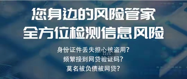 眾天信-個人大數(shù)據(jù)信用查詢平臺！